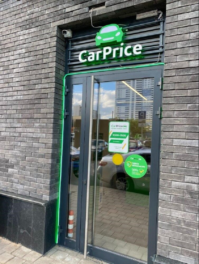 CarPrice в Москве улица Мнёвники, 5