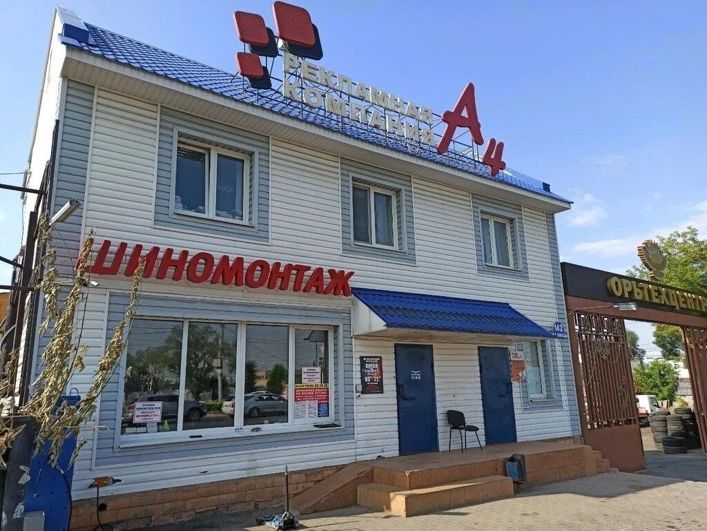 Вираж в Оренбурге проспект Победы, 142
