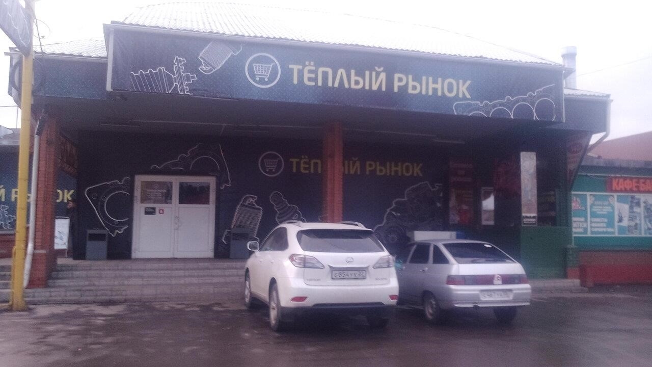 Тёплый рынок в Барнауле 