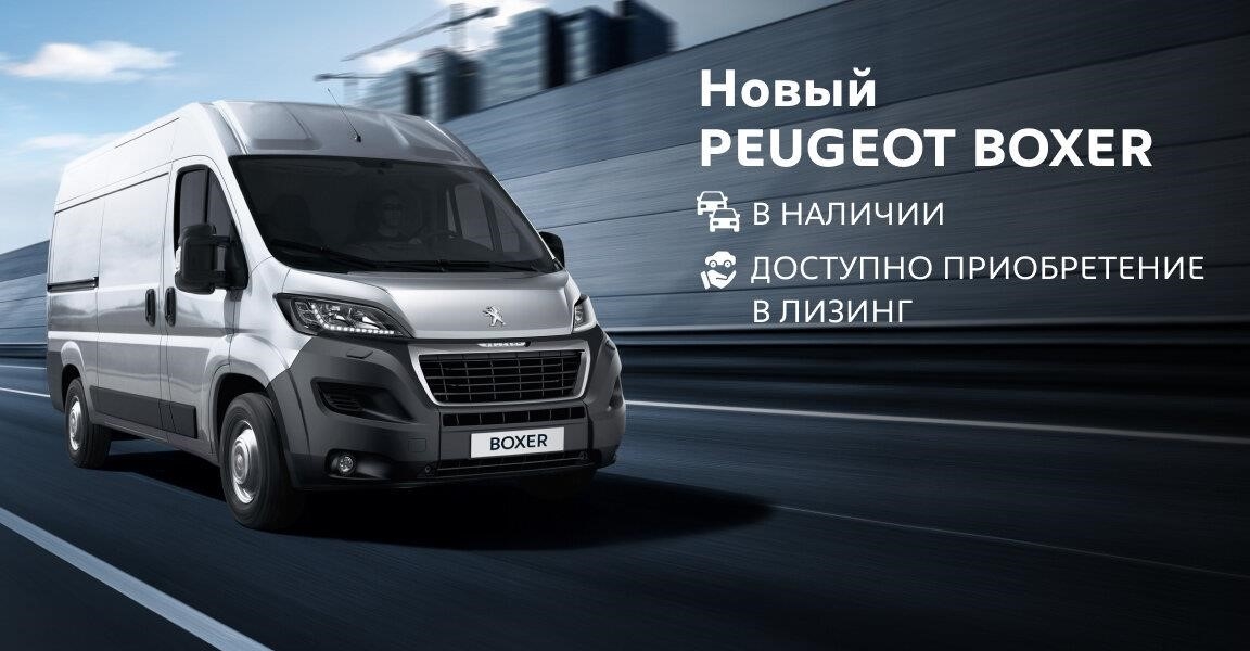 Peugeot официальный дилер Форсаж в Санкт-Петербурге Камчатская улица, 9