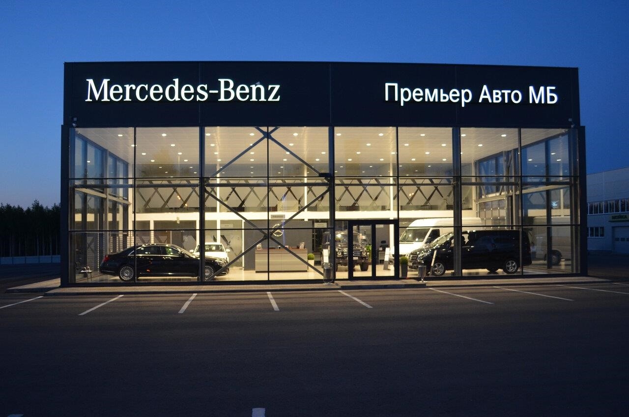 Премьер Авто Мб, официальный дилер Mercedes Benz в Смоленске улица Кутузова, 50, корп. 1