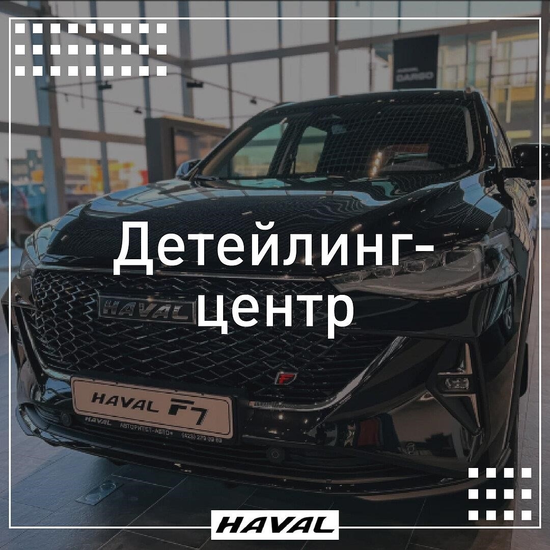 Haval в Артеме Тульская улица, 22