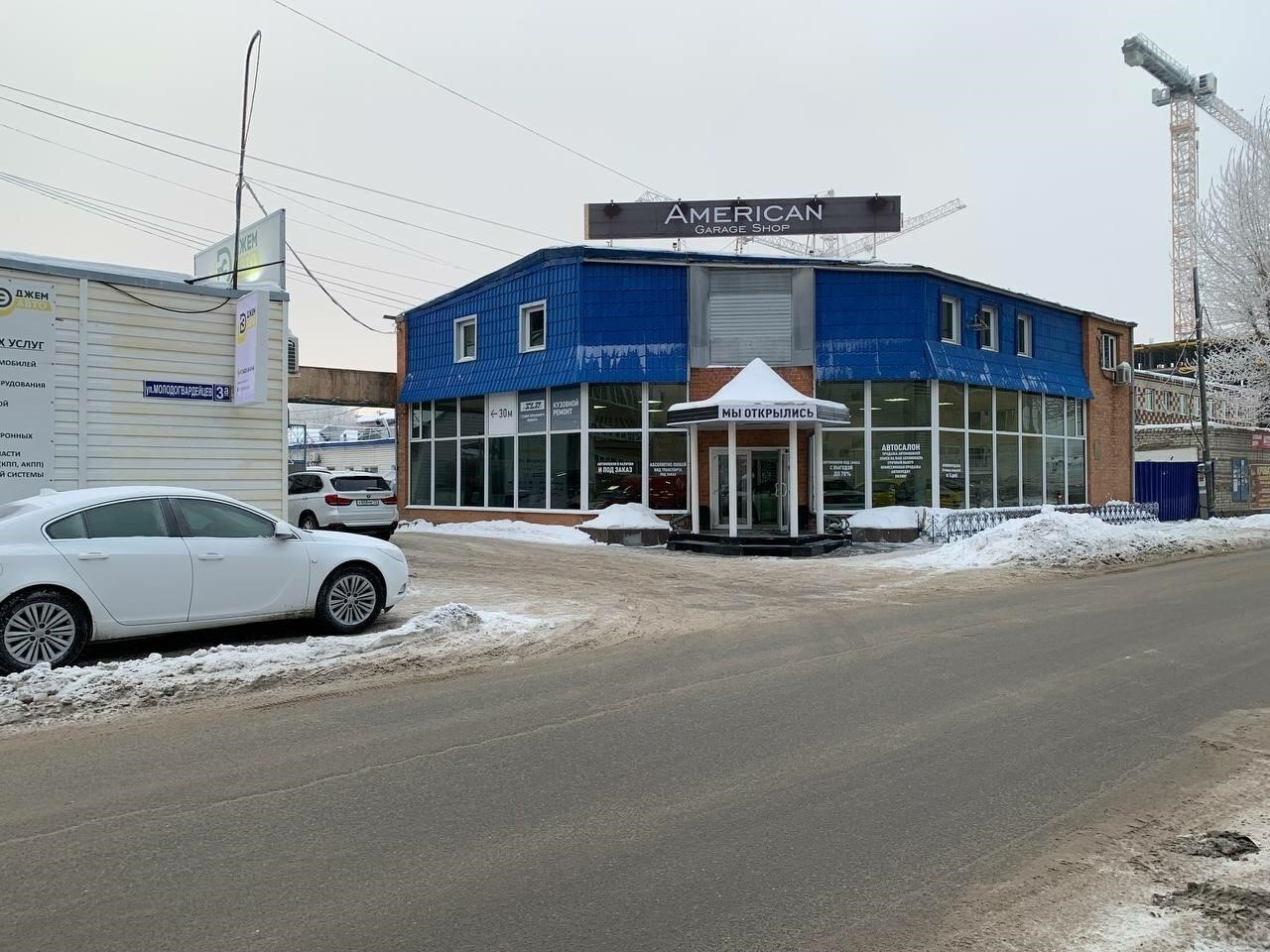 American Garage в Тюмени улица Молодогвардейцев, 3, стр. 1