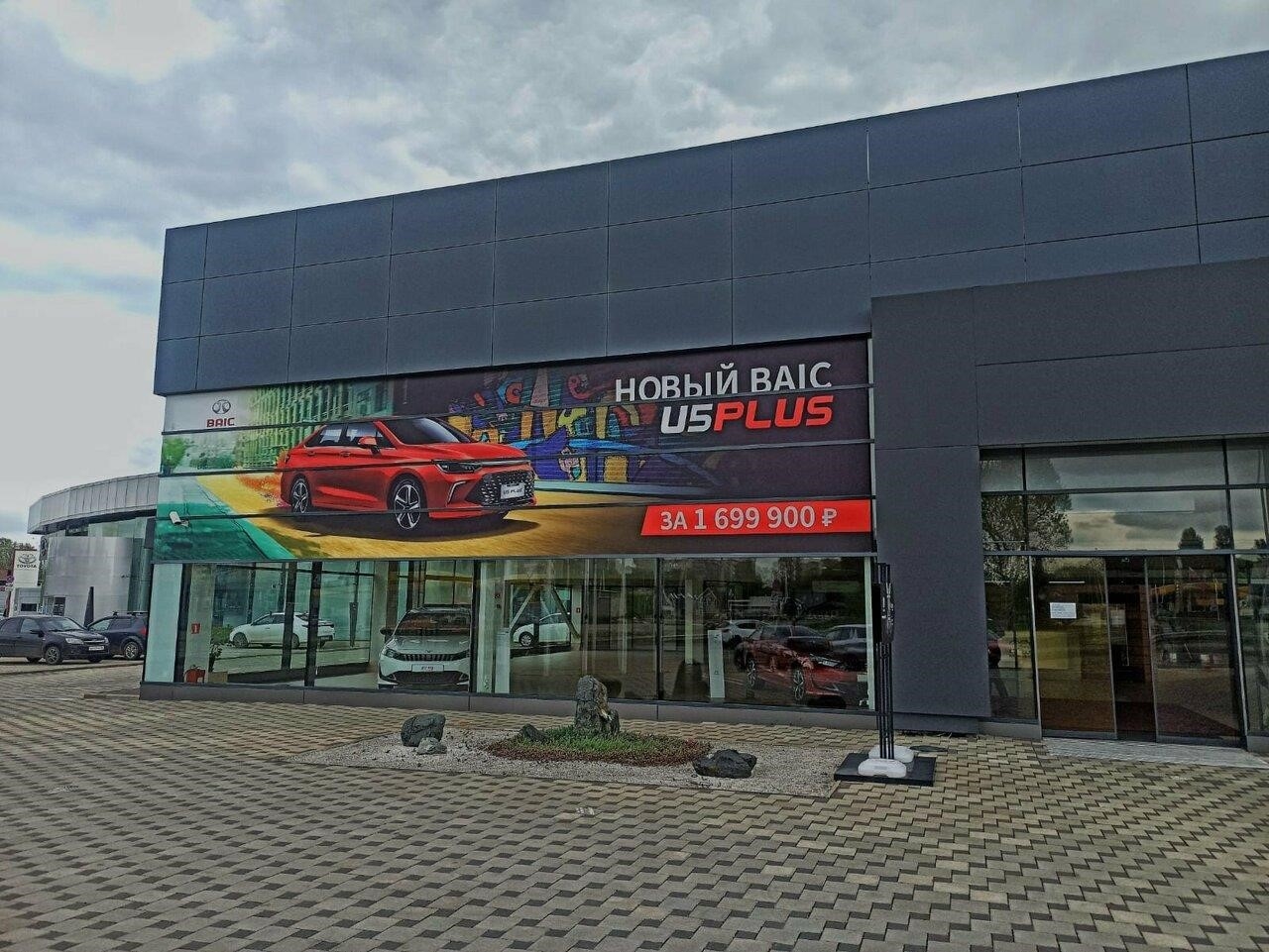 Baic КЛЮЧАВТО в Краснодаре Аэропортовская улица, 6/1