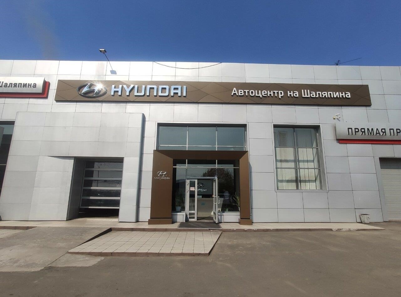 Hyundai в Улан-Удэ улица Шаляпина, 39