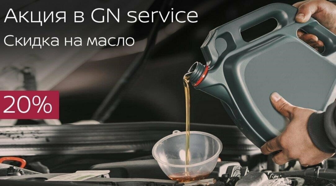 Gn service Nissan в Москве Новоясеневский проспект, 6, корп. 1, Метро: Тёплый стан