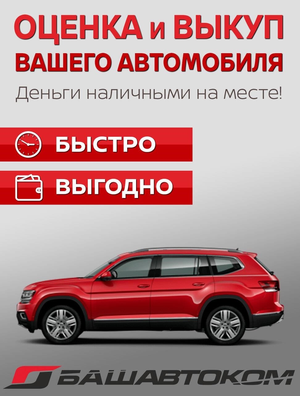 Автомобили с пробегом Башавтоком в Октябрьском Северная улица, 19/27