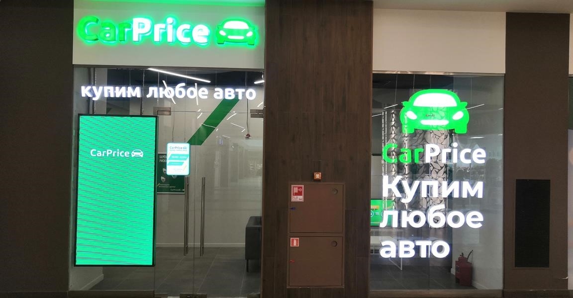 CarPrice в Москве Каширское шоссе, 65, корп. 3