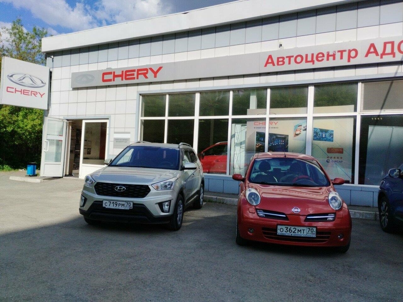 Автоцентр АДС Chery Томск в Томске микрорайон Телецентр, Больничная улица, 8, этаж 1