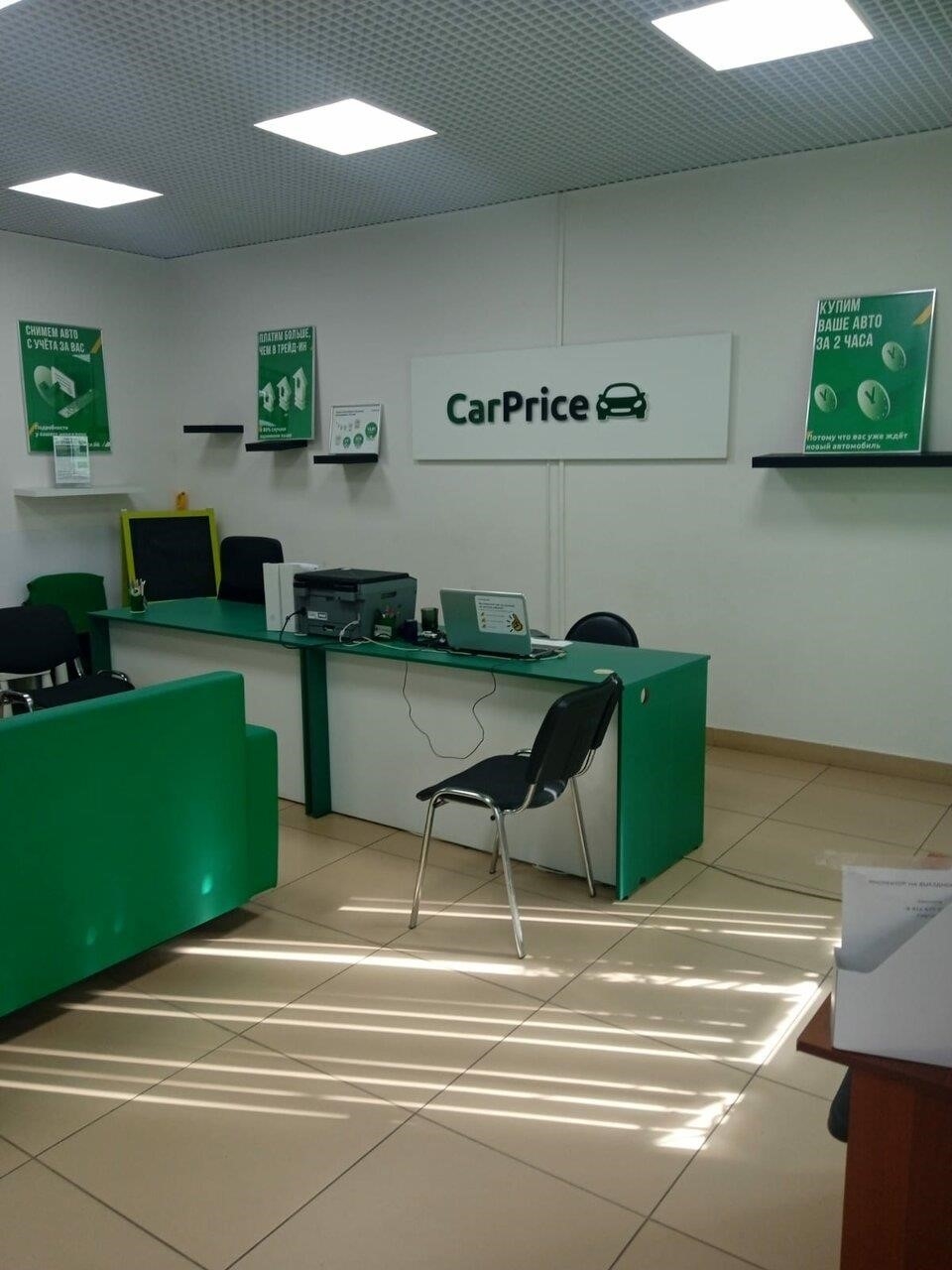 CarPrice в Клине улица Чайковского, 105, корп. 1