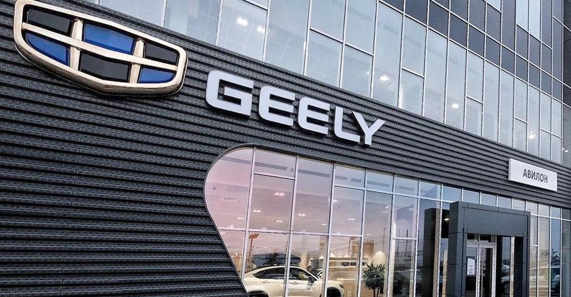 Авилон, официальный дилер Geely в Москве Волгоградский проспект, 41, стр. 2