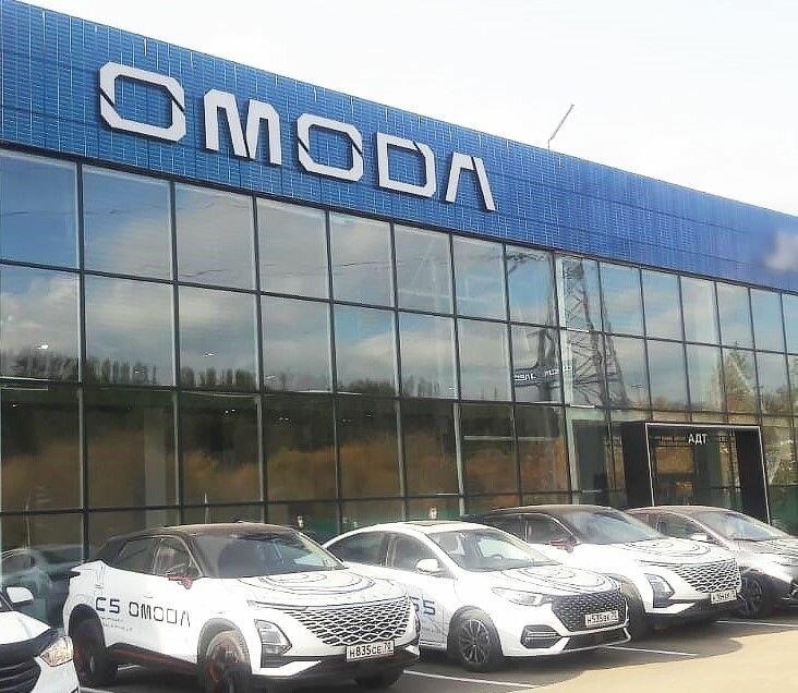 Omoda в Томске Мостовая улица, 28Б