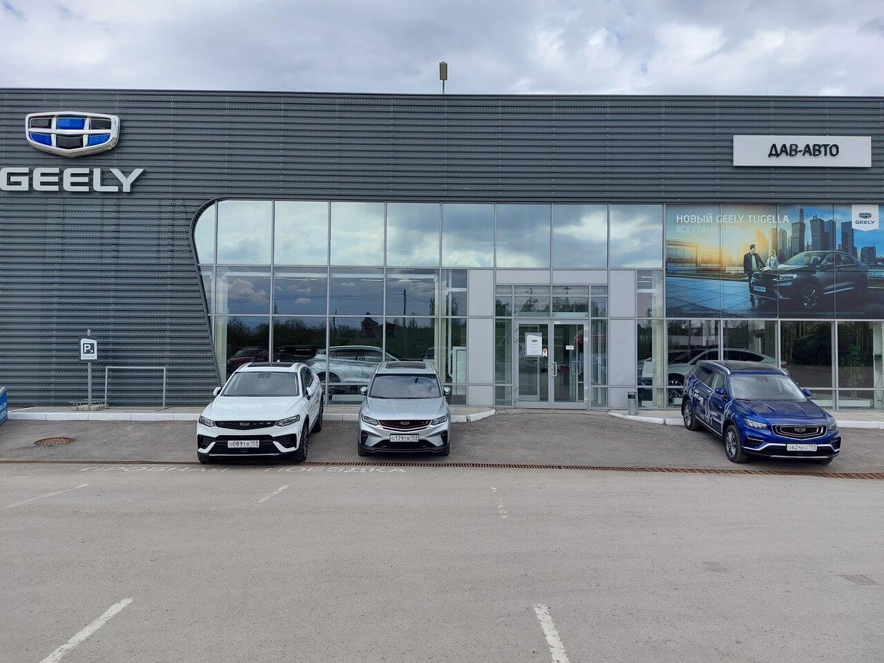 Дав-авто Geely в Перми Бродовский тракт, 15