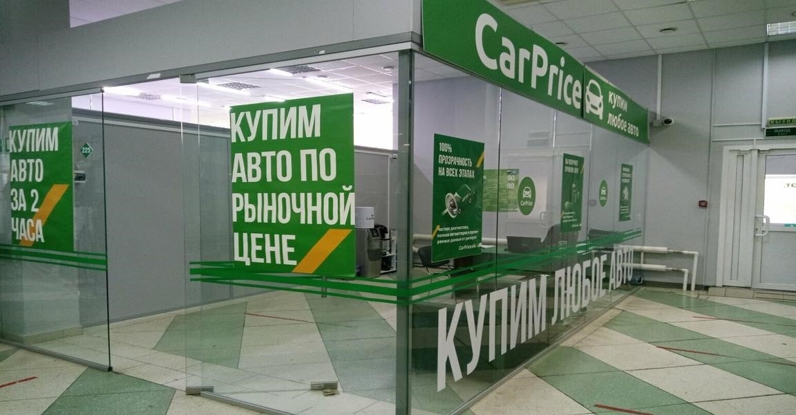 CarPrice в Оренбурге улица Чкалова, 55/1