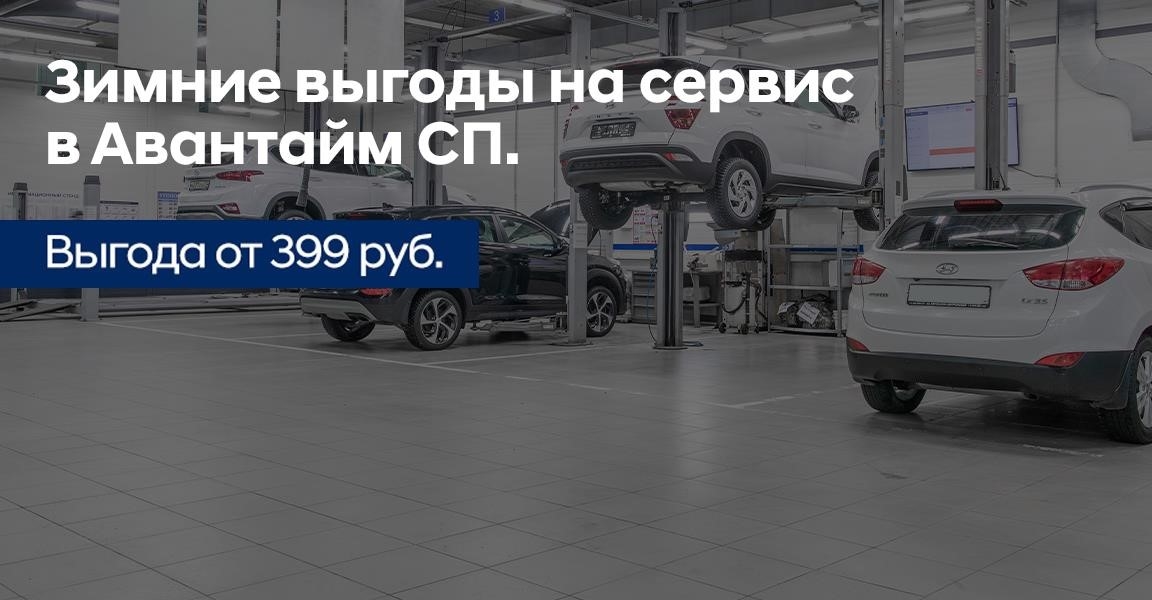 Авантайм Hyundai в Сергиеве Посаде Новоугличское шоссе, 87А