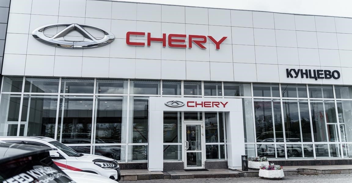 Chery Кунцево- официальный дилер в Москве улица Горбунова, 14