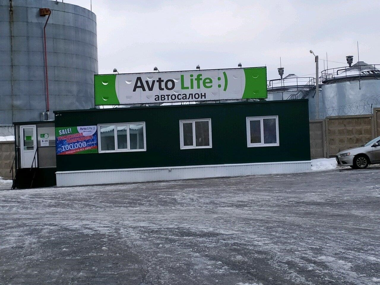 Avtolife в Кирове Солнечная улица, 9