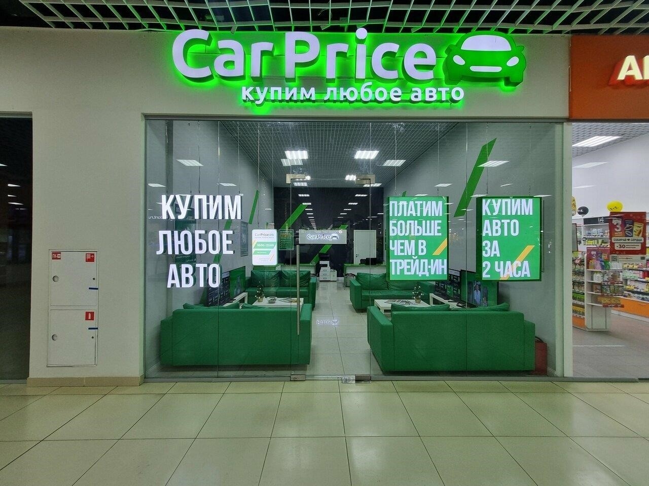 CarPrice в Твери проспект Калинина, 13А