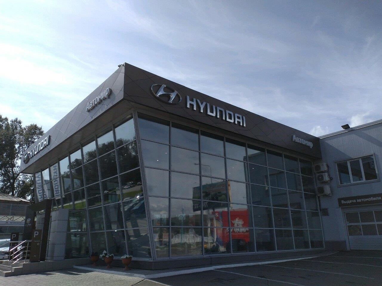 Автомир, официальный дилер Hyundai в Новокузнецке Рудокопровая улица, 22А