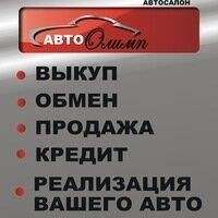 АвтоОлимп в Ижевске Нагорная улица