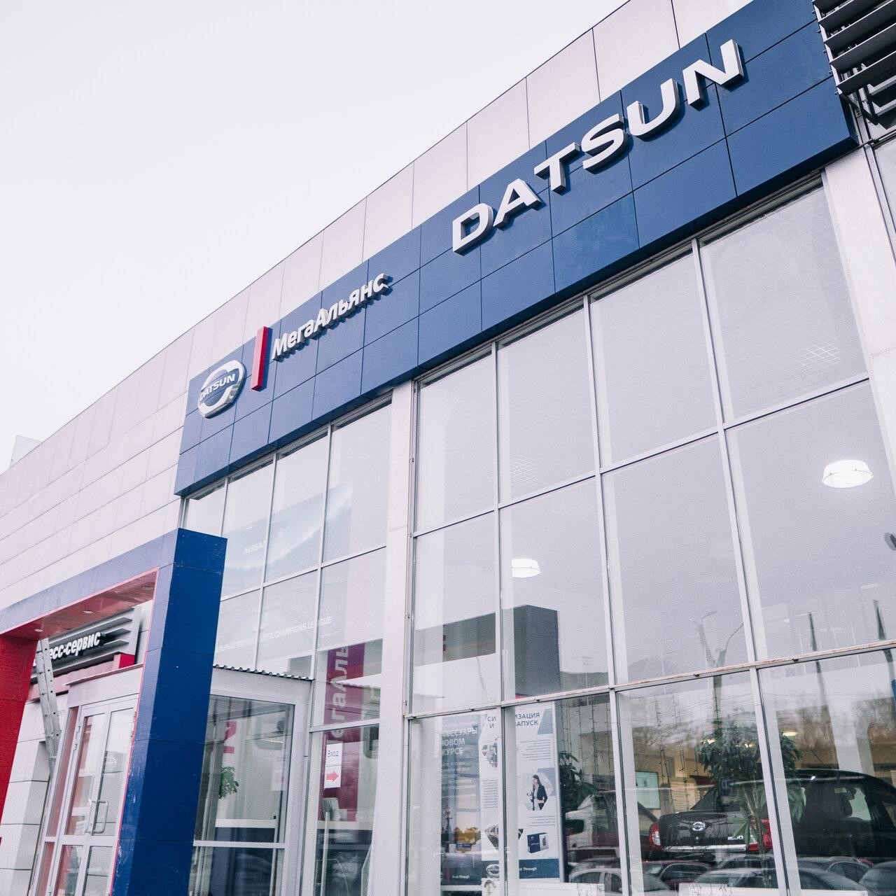 Datsun в Рязани Московское шоссе, 24