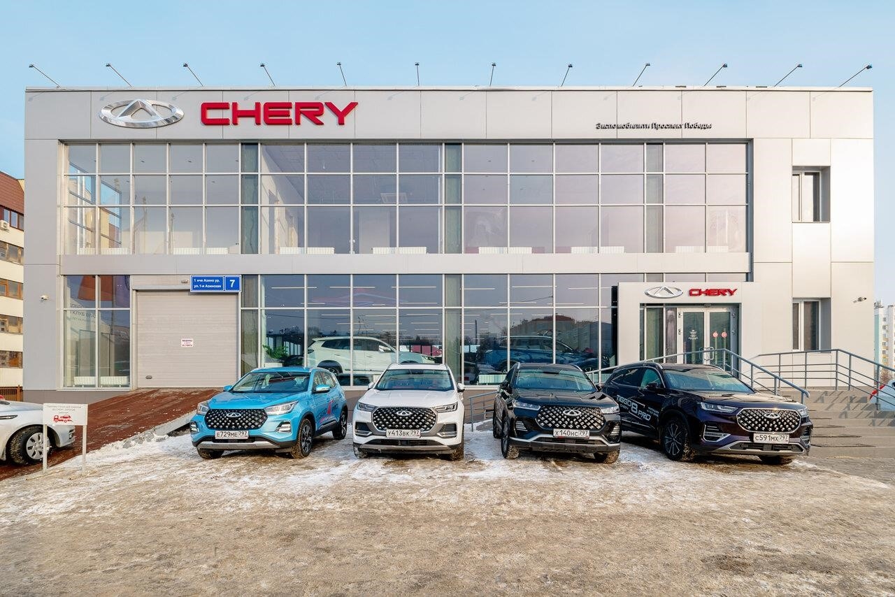 Chery Экспокар, официальный дилер в Казани 1-я Азинская улица, 7