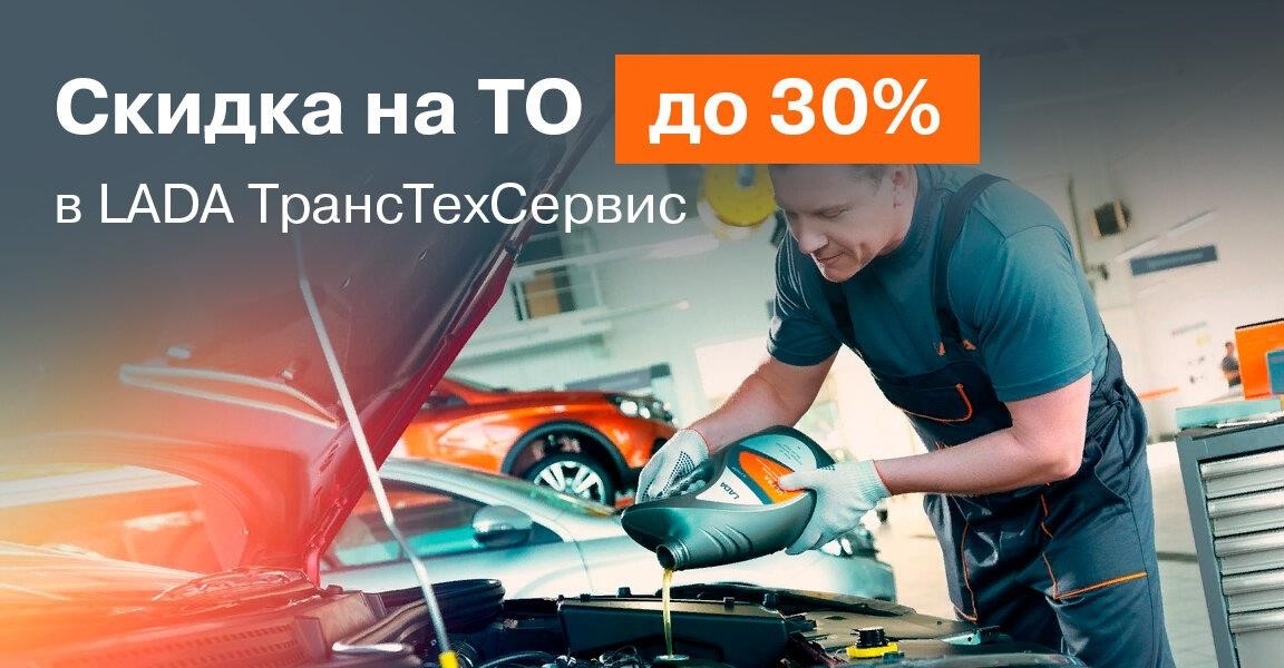 ТрансТехСервис, официальный дилер LADA в Нижнекамске улица Первопроходцев, 14