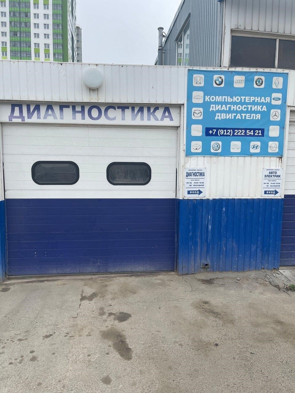 Автоспец в Екатеринбурге 2-я Новосибирская улица, 10