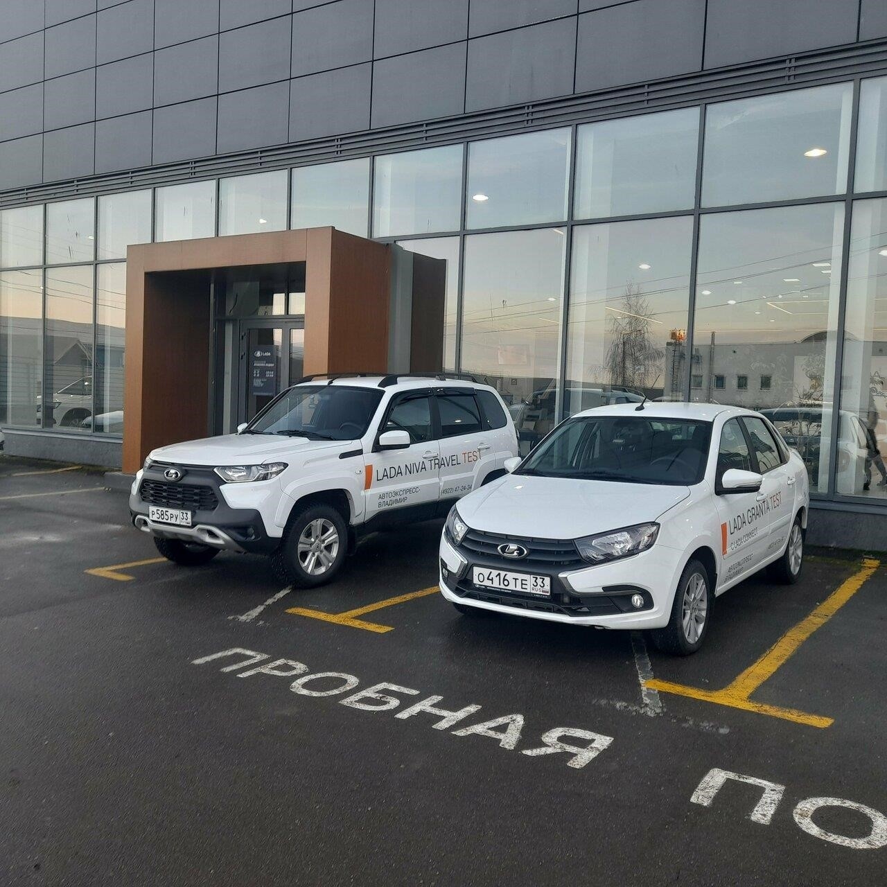 LADA Автоэкспресс-Владимир - автосалон и автосервис в Владимире улица Куйбышева, 24А/5