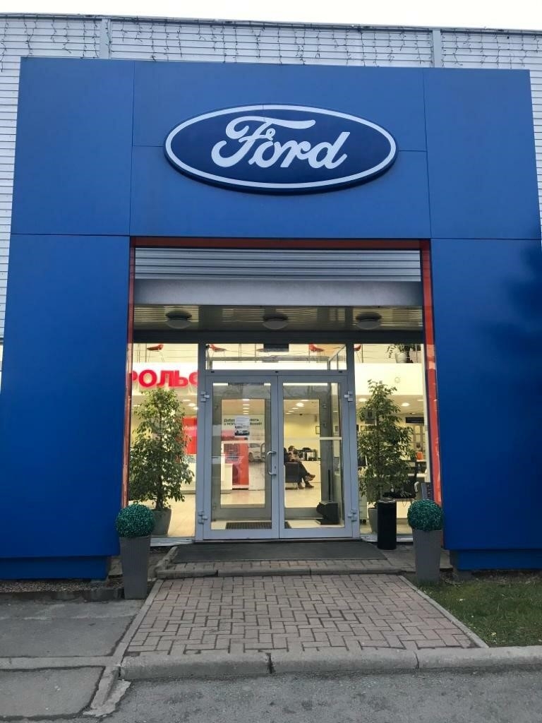 FORD РОЛЬФ Витебский в Санкт-Петербурге Витебский проспект, 17, корп. 6А