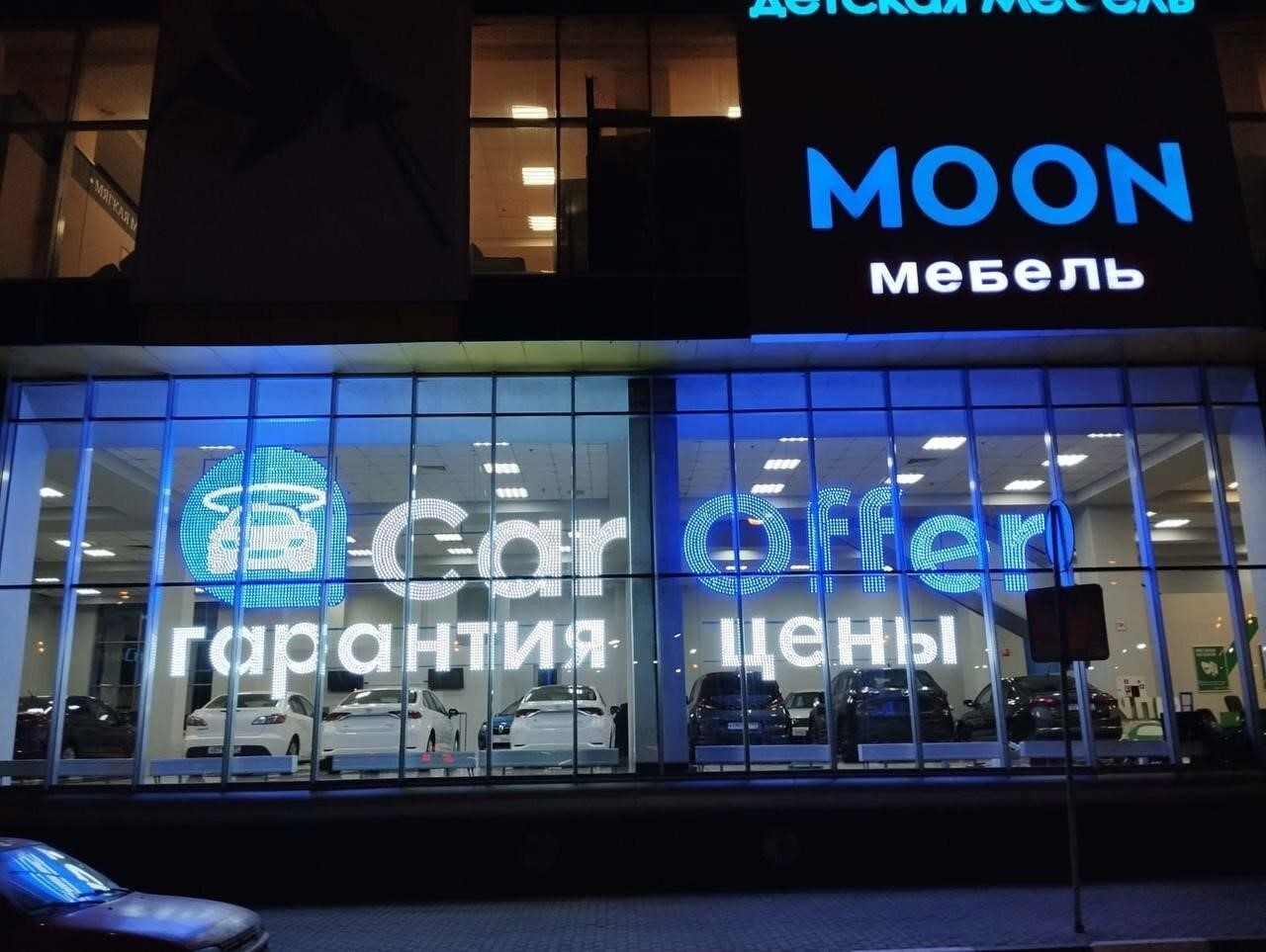 CarOffer в Москве шоссе Энтузиастов, вл1Алит2В