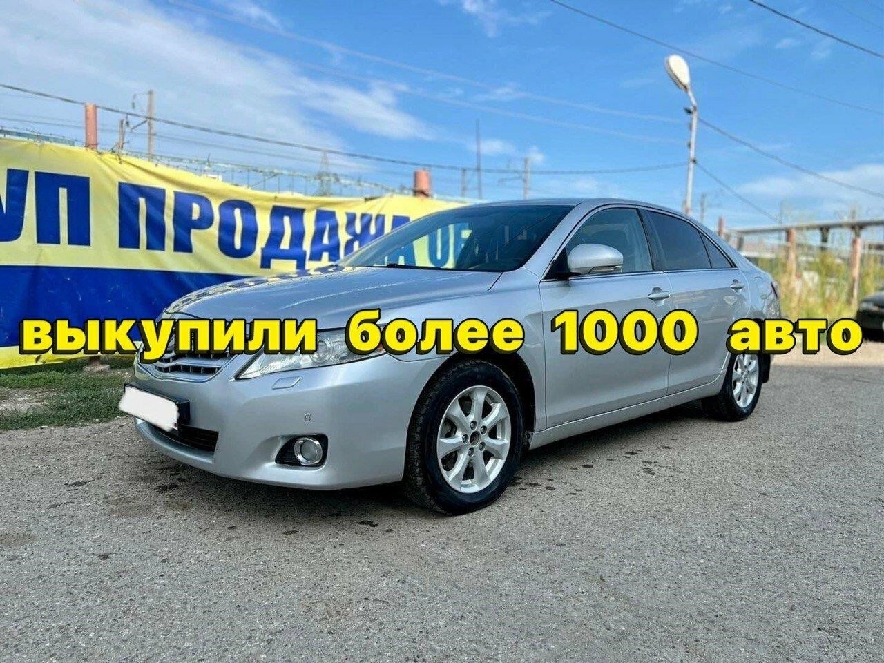 Автовыкуп в Астрахани улица Софьи Перовской, 98Л