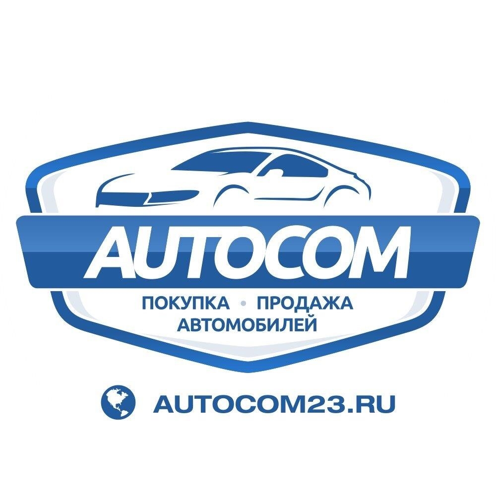 Autocom в Краснодаре улица им. Сорока А.М., 4/1