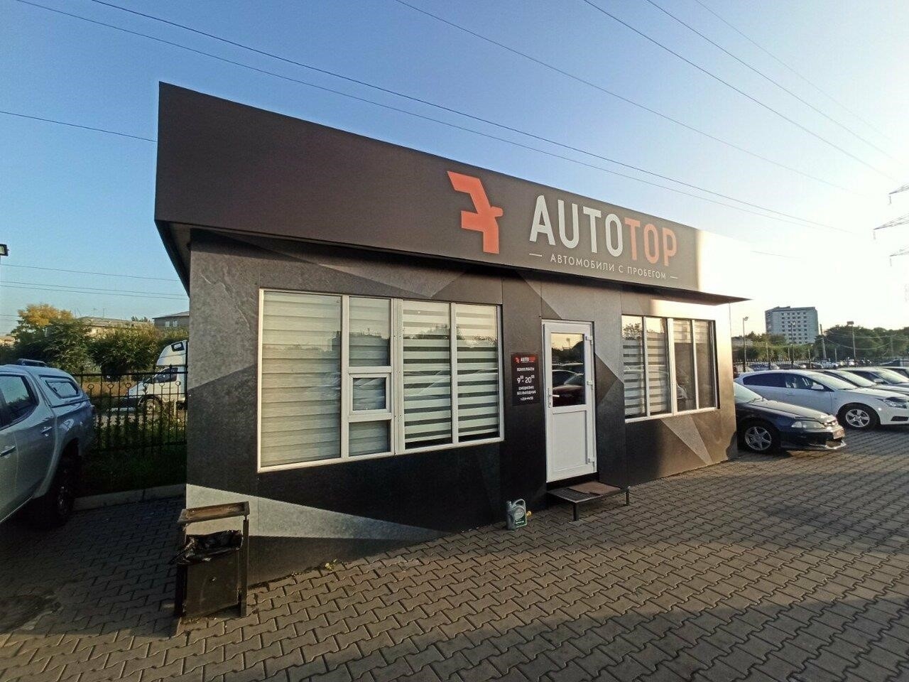 Autotop в Красноярске 