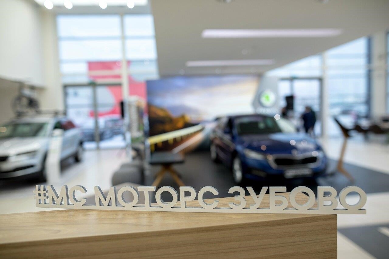 МС Моторс Зубово Škoda в Зубове Электрозаводская улица, 18/1, Зубово Škoda