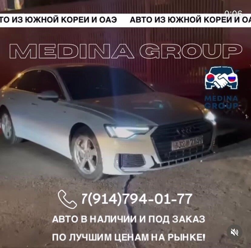 Medina Group в Владивостоке улица Кирова, 25В