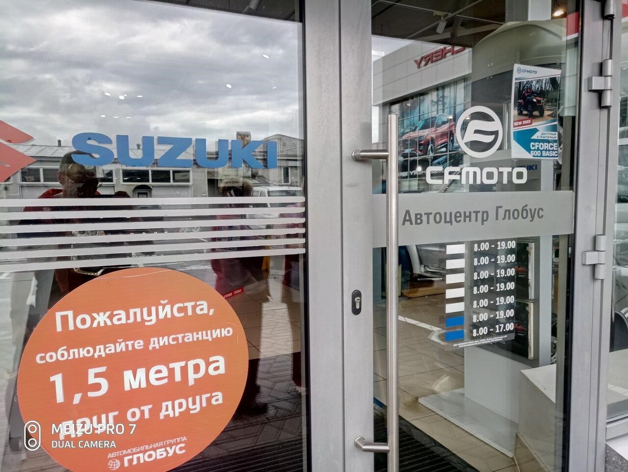 Глобус Suzuki в Тамбове Бастионная улица, 29