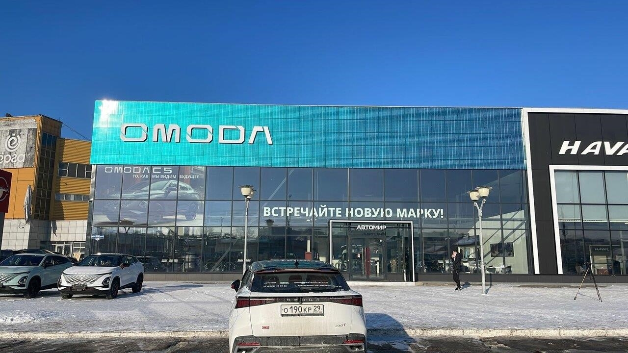 Автомир, официальный дилер Omoda в Архангельске Московский проспект, 35