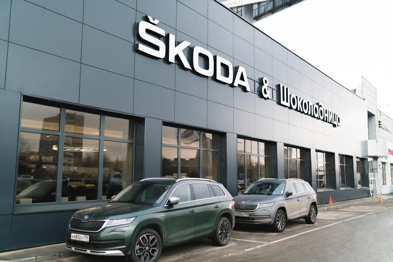 Автосалон SKODA ФАВОРИТ МОТОРС Мкад в Реутове МКАД, 3-й километр, 7