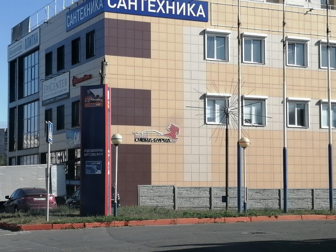 Сивка-Бурка в Барнауле 