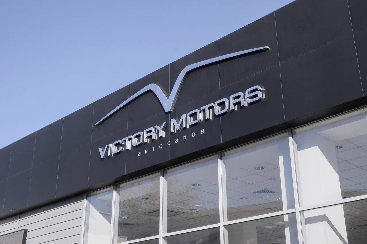 Victory Motors в Астрахани Туркменский переулок, 12Д