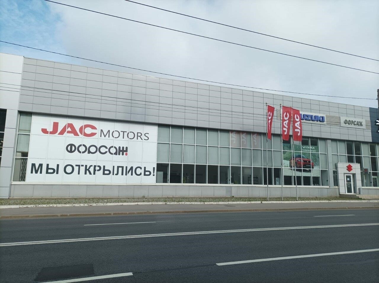 Форсаж, Jac Motors в Санкт-Петербурге Камчатская улица, 9