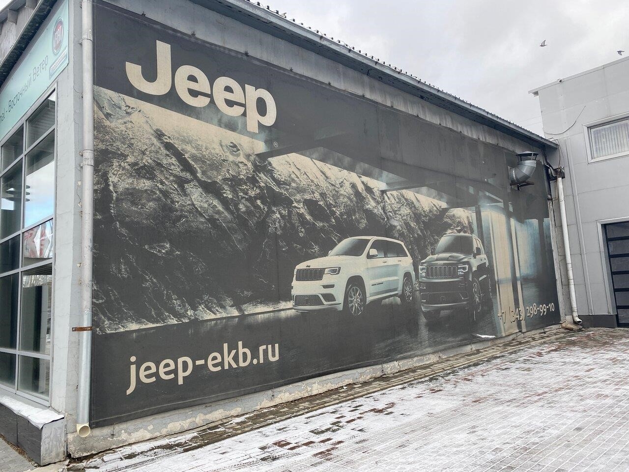 Jeep Chrysler в Екатеринбурге Маневровая улица, 43