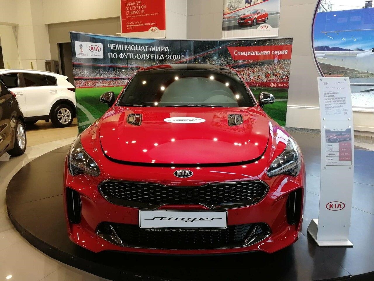 Автосалон FAVORIT MOTORS Kia Восток в Москве Большая Семёновская улица, 42, стр. 4