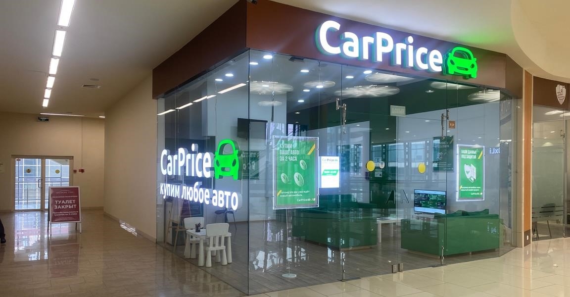 CarPrice в Санкт-Петербурге улица Савушкина, 126, ТЦ Атлантик-Сити, этаж 2