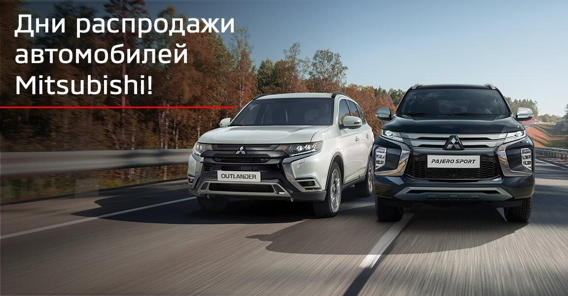 Официальный Дилер Mitsubishi Арконт в Волгограде улица Землячки, 19Г