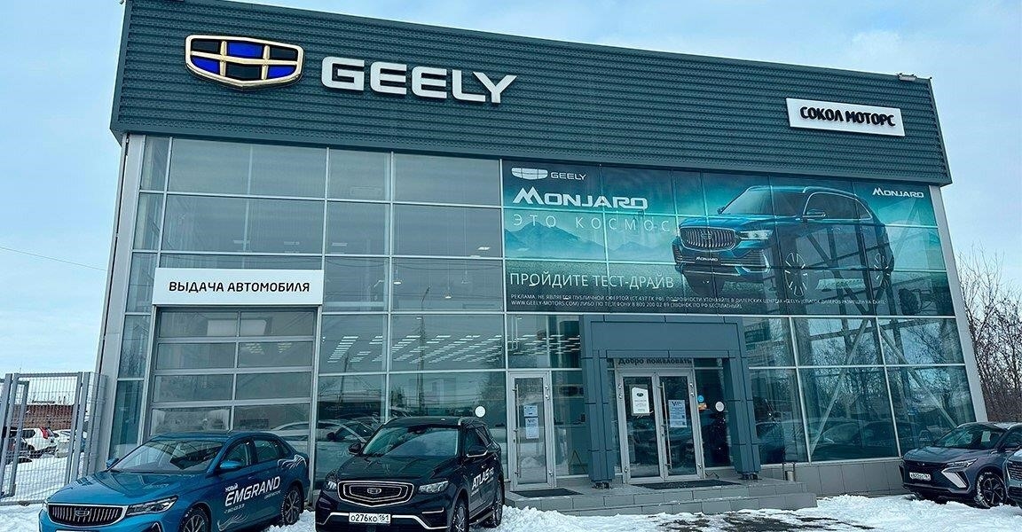 Geely Сокол Моторс, официальный дилер в Шахтах улица Маяковского, 232