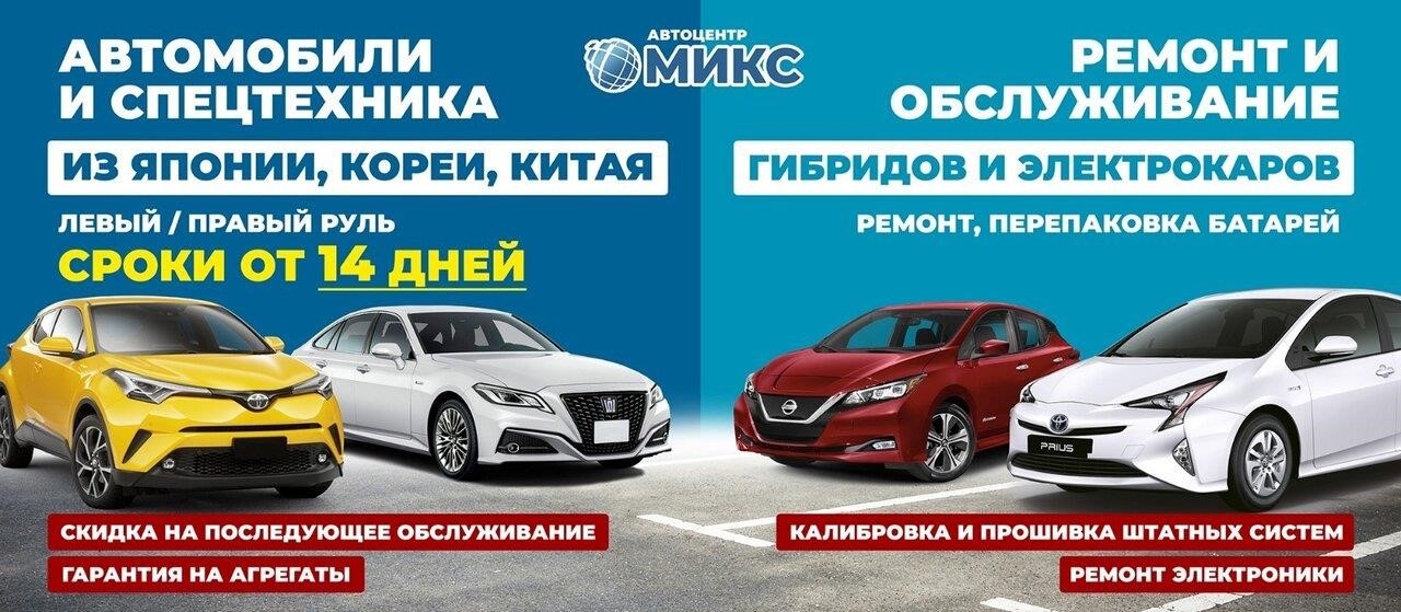 Микс в Южно-Сахалинске улица Ленина, 13Г