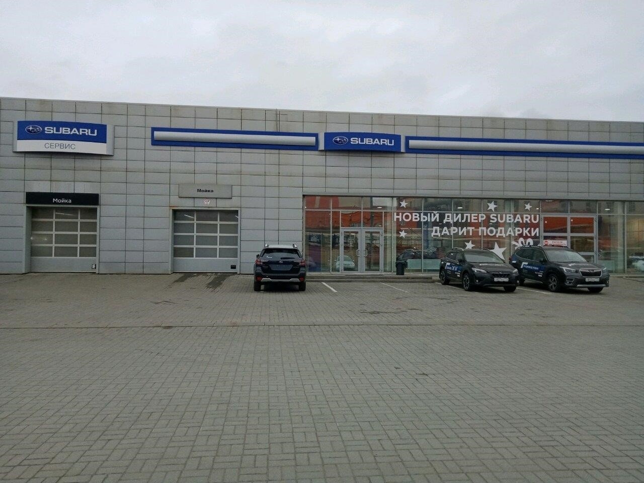 Subaru Reginas в Челябинске Свердловский тракт, 5Р, стр. 3