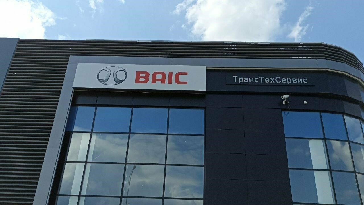 BAIC ТрансТехСервис в Уфе Рубежная улица, 182